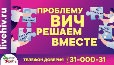 Профилактика ВИЧ инфекции_ видео_10 секунд