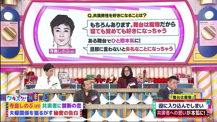 上沼・高田のクギズケ 動画 タコ派？イカ派？で大論争！イカを食べるとムラムラする！ | 2022年12月11日