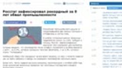 Кто поддерживает Путина и то ли еще будет