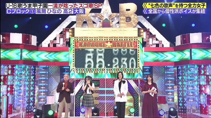 THE カラオケ★バトル 動画 豪華ゲストＭＣが回替わりで出演 | 2022年11月13日