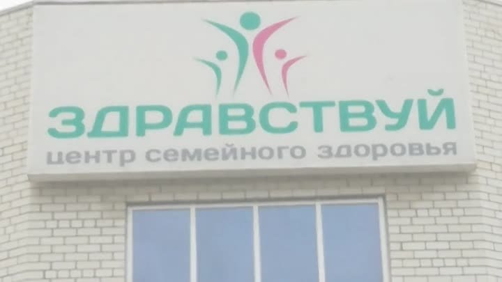 Юбилей Здравствуй