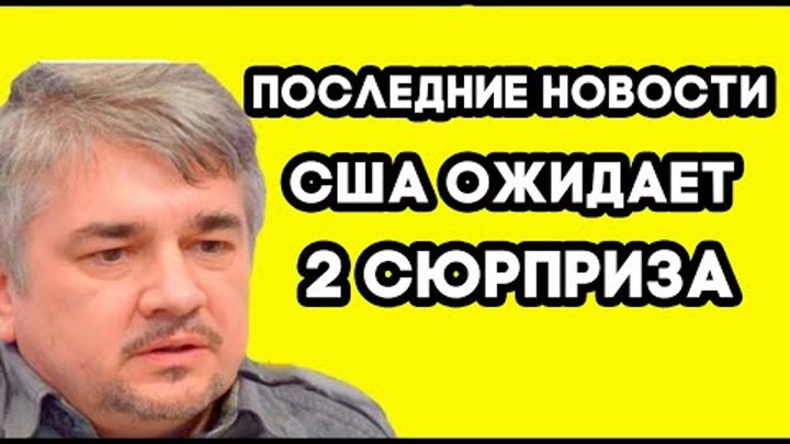 Ищенко последнее дискред