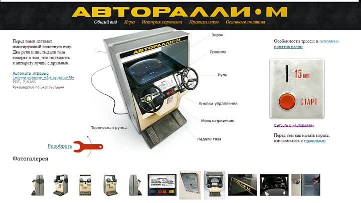 Обзор игр # 2  Авторалли-М