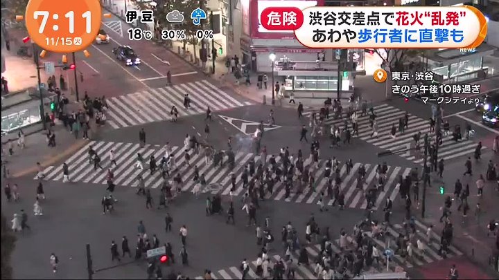 めざましテレビ 動画 牛丼店ハシゴし強盗か▽東京地裁に爆破予告 | 2022年11月15日