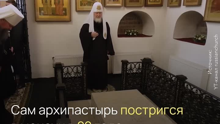 Патриарх Кирилл отмечает 76-летие