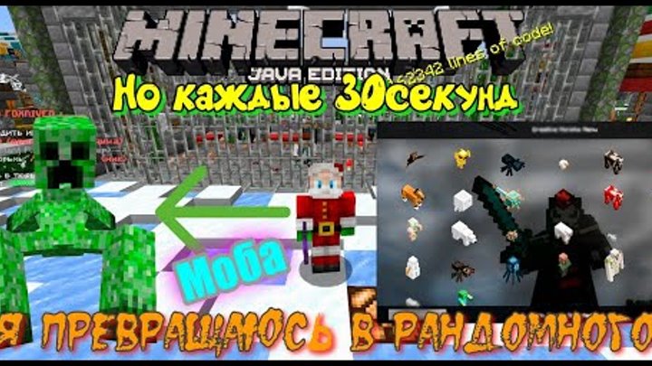 Майнкрафт РАНДОМНЫЕ МОДЫ Minecraft