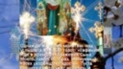 Икона Божией Матери «Всех скорбящих Радость» - 6 ноября