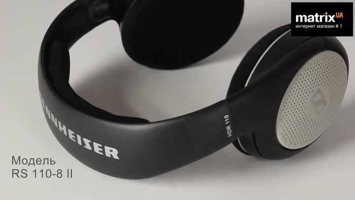 Наушники SENNHEISER RS 110-8 II