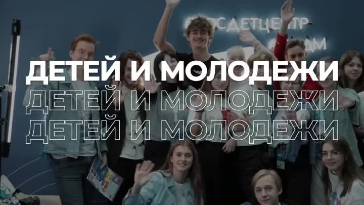 Российское движение детей и молодежи сменит название