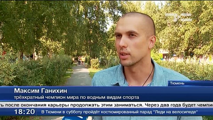 Ганихин андрей николаевич тюмень фото Ганихин андрей николаевич тюмень фото