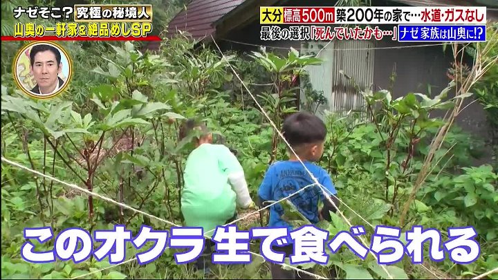 ナゼそこ？ 動画 大分県“水道ガスなし”築２００年…秘境の一軒家にナゼ移住 | 2022年12月22日