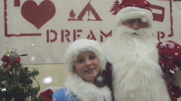 Встречай Новый Год с Дедом Морозом и Снегурочкой от лагеря Dreamcamp ...