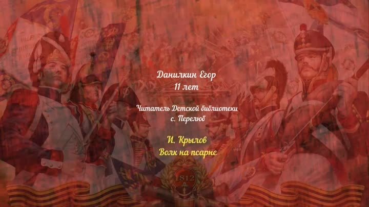 "И славили Отчизну меч и слово" - конкурс 2022