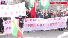 Жители Софии выступают против НАТО
