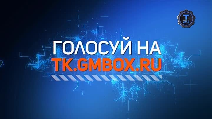 Канал т р м. Киберкомментатор.