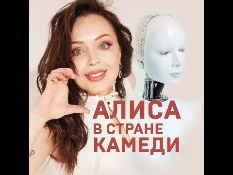 Чьим голосом говорит алиса в яндексе фото Чьим голосом говорит алиса в яндексе фото