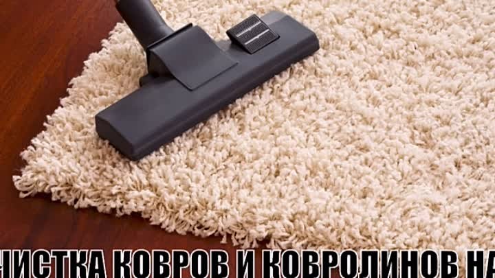 Уборка квартир в Кемерово!