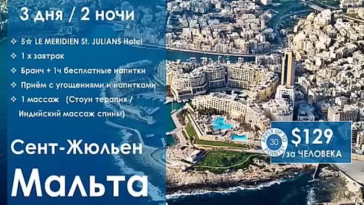 DreamTrips WorldVentures Презентация на русском 2017.. Возможность к ...