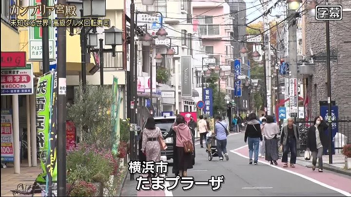 カンブリア宮殿 動画 国産の高級ネタをどんどん取り入れ | 2022年11月24日