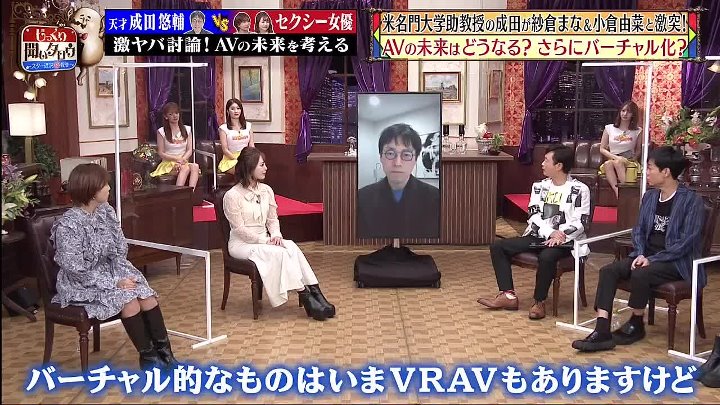 じっくり聞いタロウ 動画 AVの未来を考えるSP | 2022年11月10日