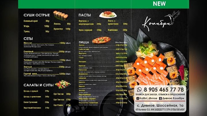 Колибри шоссейная ул 1а село дивное фото Колибри шоссейная ул 1а село дивное фото