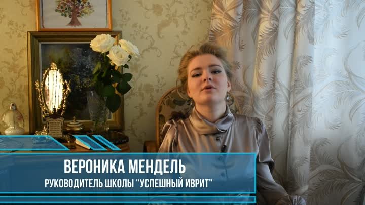 Урок иврита на иврите. Три ошибки разговорного иврита