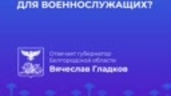 Куда можно передать подарки для военнослужащих