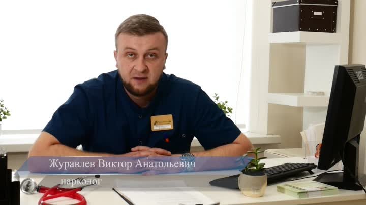 Журавлев Виктор Анатольевич – нарколог | Медицинская клиника «Гармония»