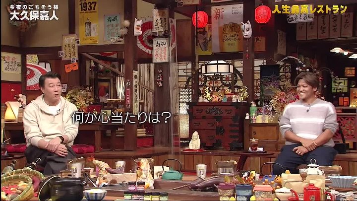 人生最高レストラン 動画 サッカー日本代表のスターが集う★超絶品焼き肉 | 2022年11月12日