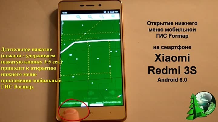 Открытие нижнего меню мобильной ГИС Formap на Xiaomi Redmi 3S Androi ...