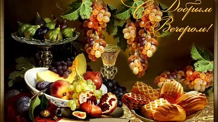 Августе картинки добрый вечер Августе картинки добрый вечер