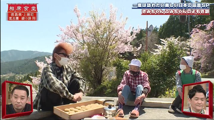 相席食堂 動画 1神秘のサンゴ島2豪雪レトロ温泉3山奥の絶景秘境4江戸の暮らしが残る町 | 2022年12月30日