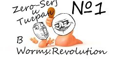 Worms: Revolution [#1] - Нубим по страшному!