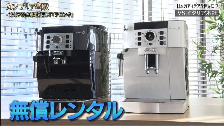 カンブリア宮殿 動画 おしゃれなキッチン家電から全自動コーヒーマシンも開発 | 2022年12月1日