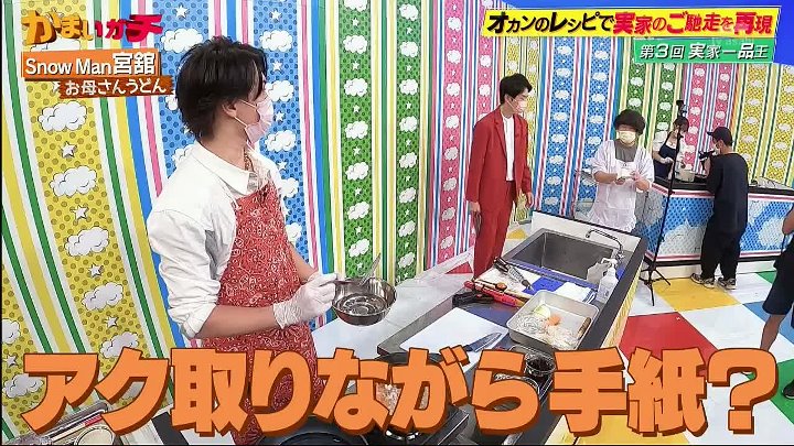 かまいガチ 動画 実家の料理を再現を家族からのレシピを元に再現 | 2022年11月16日