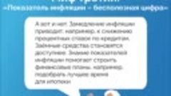 Пять мифов об инфляции