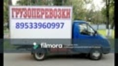 Грузоперевозки по Омску и области. Тел 8(953)396-09-97