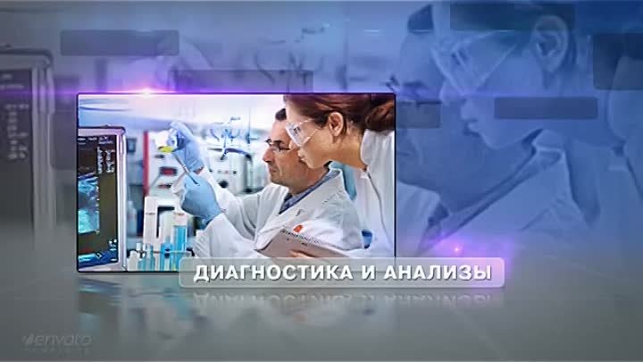 Услуги медицинского центра