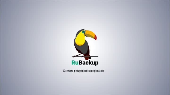 RuBackup в Московском зоопарке