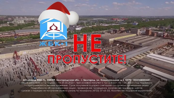 Завод жбк 1 коммунальная ул 5 фото Завод жбк 1 коммунальная ул 5 фото