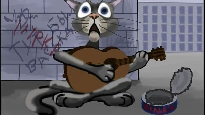 Песня про бездомного кота !!! - Владимир Солженицин.