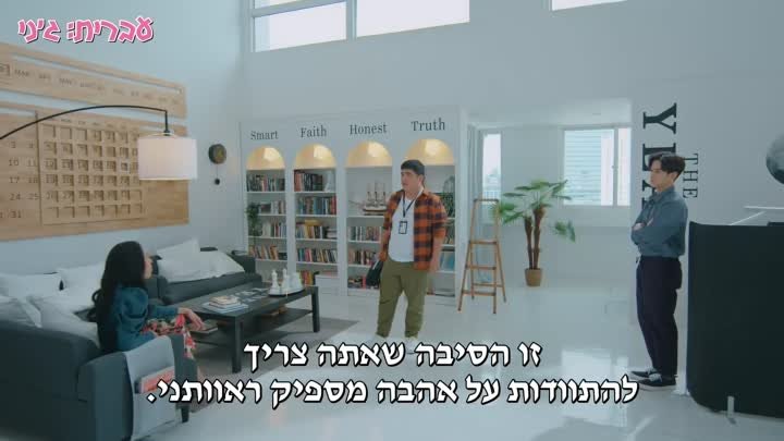 בת 2000 פרק 8