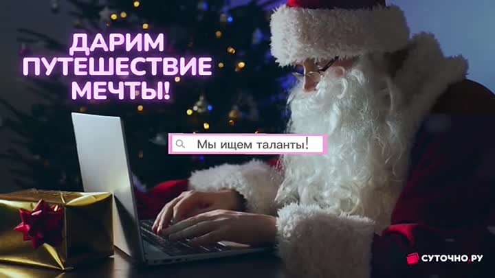 Sutochno.ru_teleg