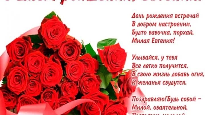 Евгения с днем рождения картинки женщине прикольные Евгения с днем рождения картинки женщине прикольные