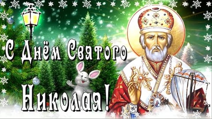 Праздник николая фото Праздник николая фото