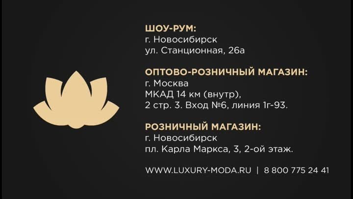 Отзыв об одежде компании LUXURY PLUS 4