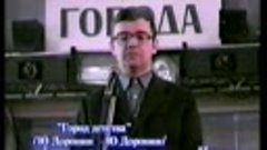 Песня о Краснотурьинске, С. Малюков, 1999 года