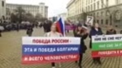 На митинге за Россию в Софии прогнали украинского провокатор...