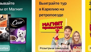 Приложение Магнит https://redirect.appmetrica.yandex.com/serve/74842 ...