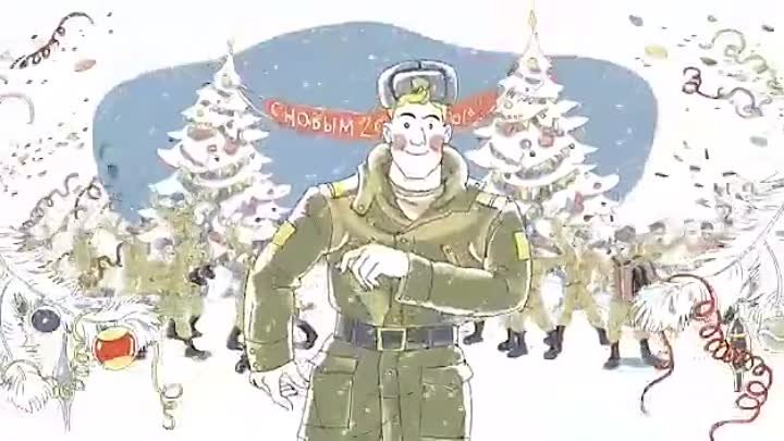 Новый год в армии картинки Новый год в армии картинки